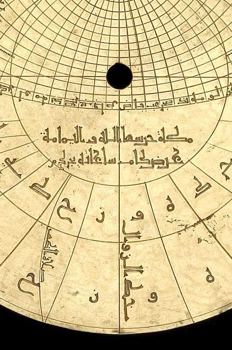 Closeup of Astrolabe plate, by Ibrahim ibn Sa'id al-Sahli, Toledo, 1068 (Inv. 55331)