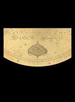 astrolabe part (photo)