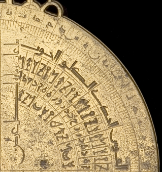 astrolabe, inventory number 33767 from Iṣfahān, 984/5 or 1003/4 (A.H. 374 or
          394)