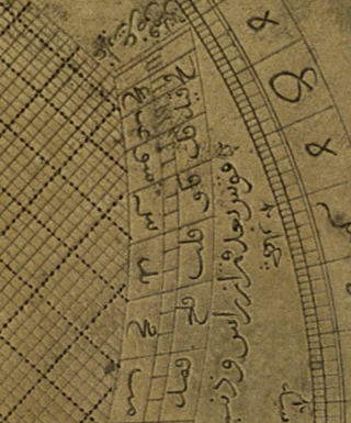 Portion of an Islamic Astrolabe used for lunar calendar calculations